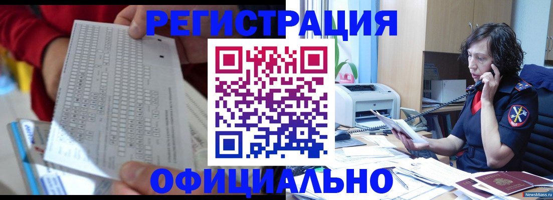 купить прописку в Невинномысске