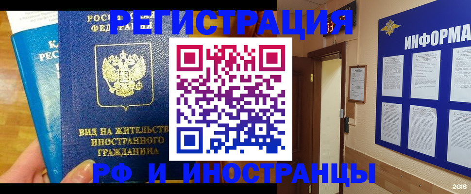 прописка штамп в Невинномысске